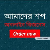 আমাদের শপ