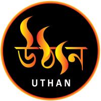 Uthan Restaurant