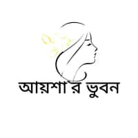 আয়শা'র ভুবন