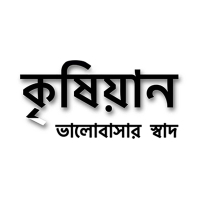 কৃষিয়ান