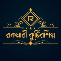রকমারি কুটিরশিল্প