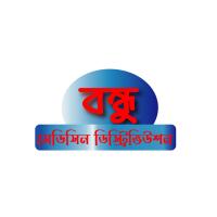 বন্ধু মেডিসিন ডিস্ট্রিভিউশন