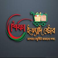 শিফা ইত্যাদি পাইকারী ষ্টোর